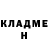 ГЕРОИН хмурый Asha S