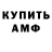 Амфетамин 97% Job Barker