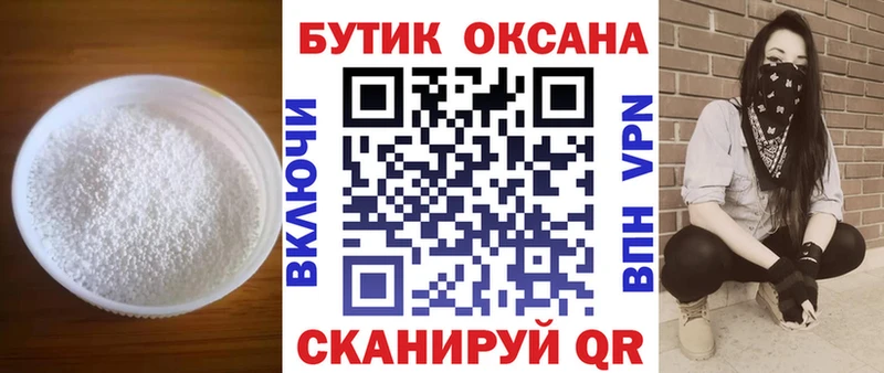 Бутират жидкий экстази  магазин  наркотиков  Светлый 
