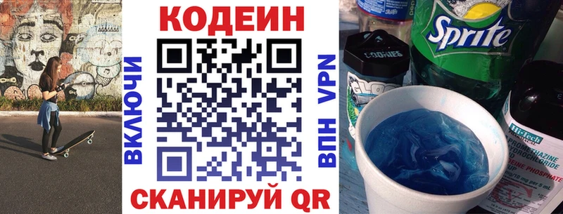 Codein Purple Drank  KRAKEN как войти  Светлый 