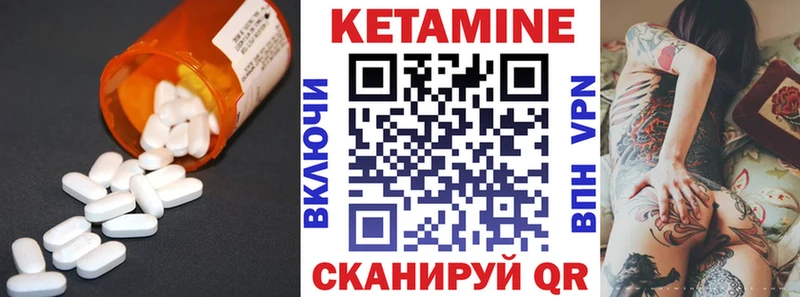 Кетамин VHQ Светлый