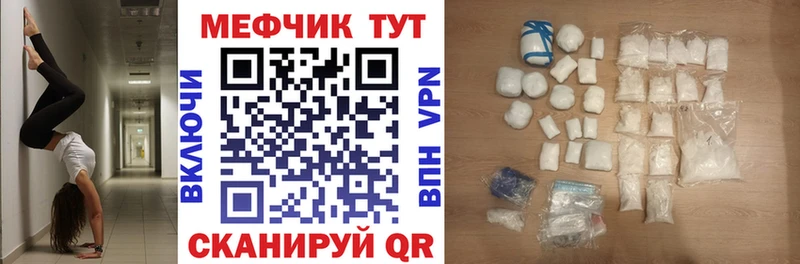 МЕФ mephedrone  Светлый 