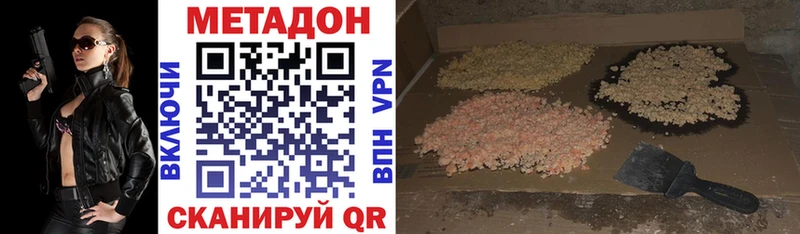 купить  цена  Светлый  Метадон methadone 